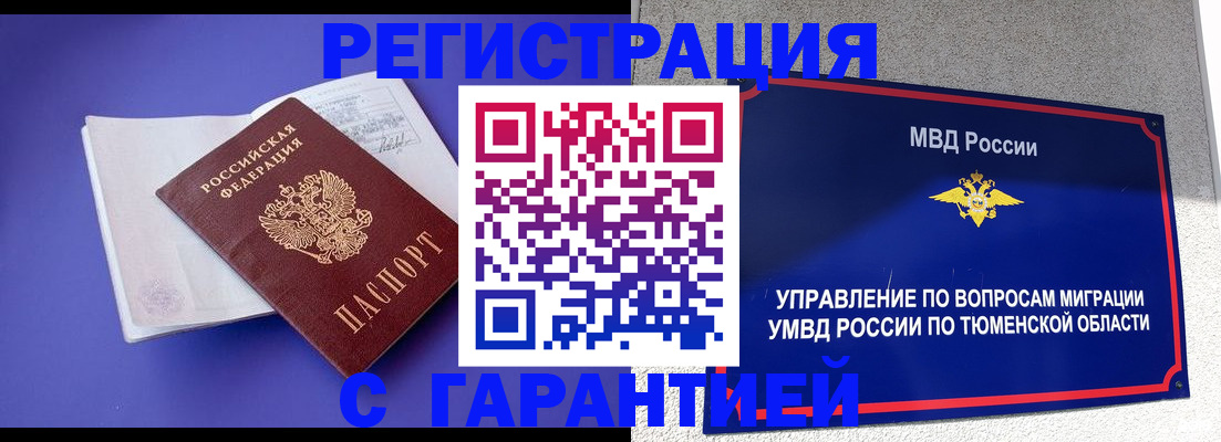 миграционный учет в Кондрово