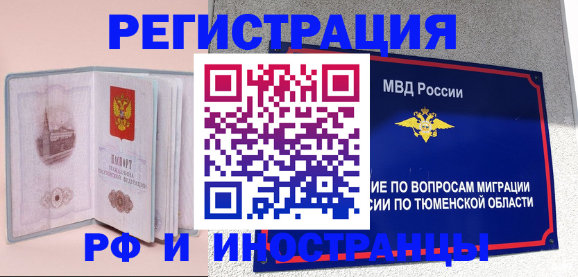 прописка для кредита в Кондрово