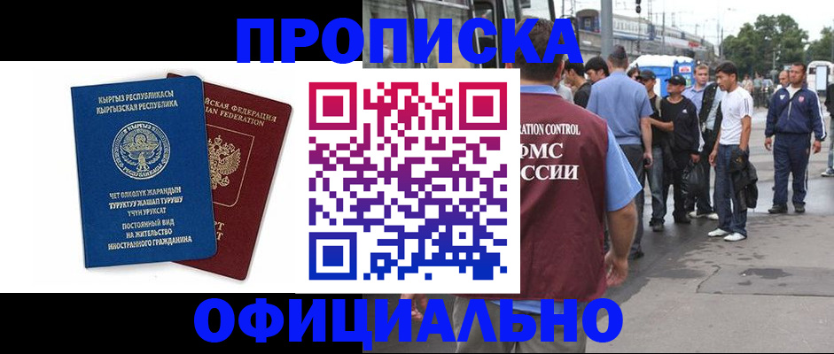 временная регистрация в Кондрово